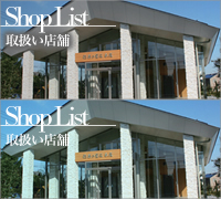 shop一覧
