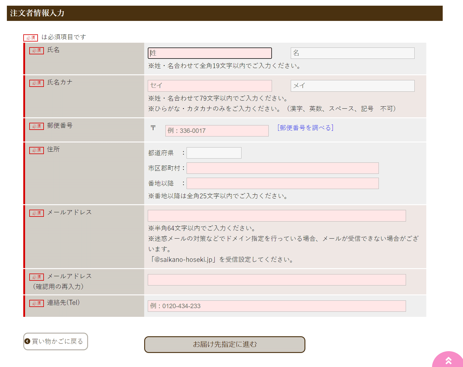 ショッピングガイド｜彩果の宝石 オフィシャルサイト